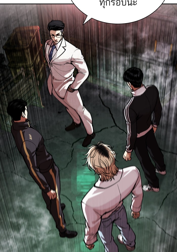 LOOKISM - หน้า 96