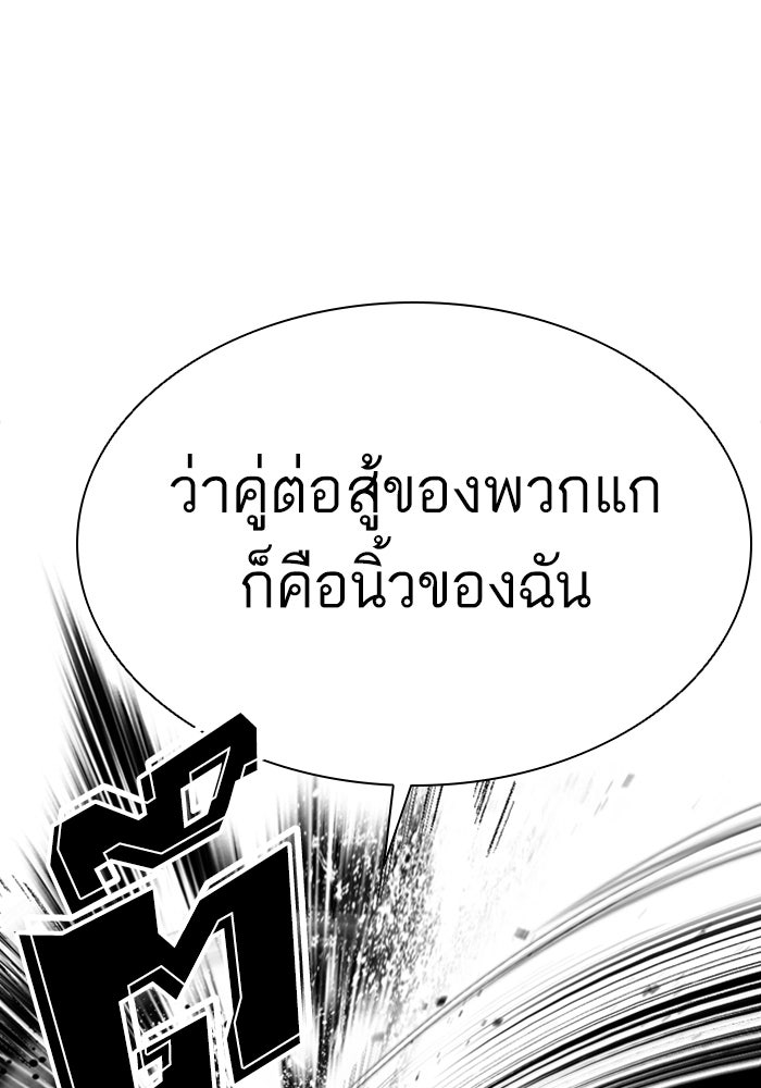 LOOKISM - หน้า 102