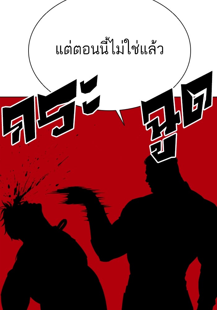 LOOKISM - หน้า 109