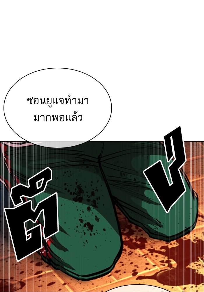 LOOKISM - หน้า 111