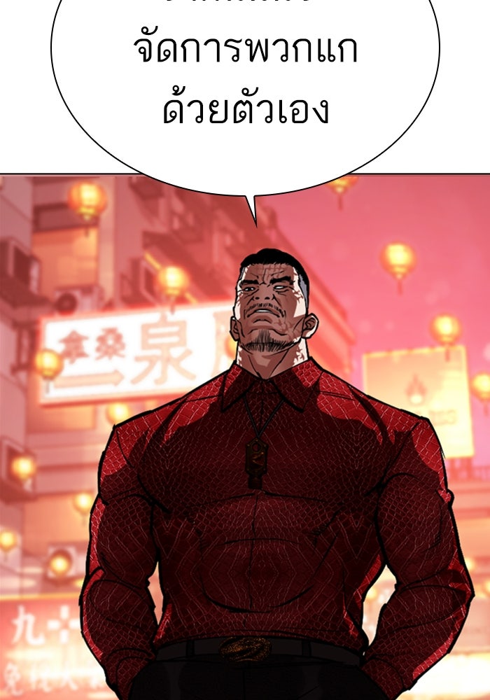 LOOKISM - หน้า 113