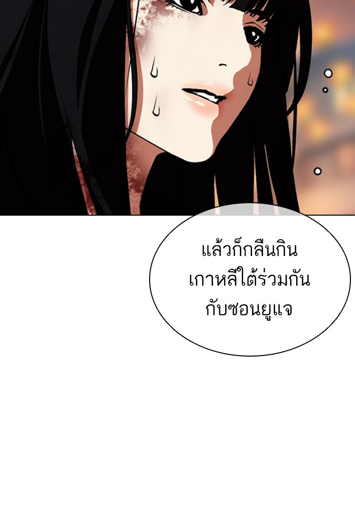 LOOKISM - หน้า 116