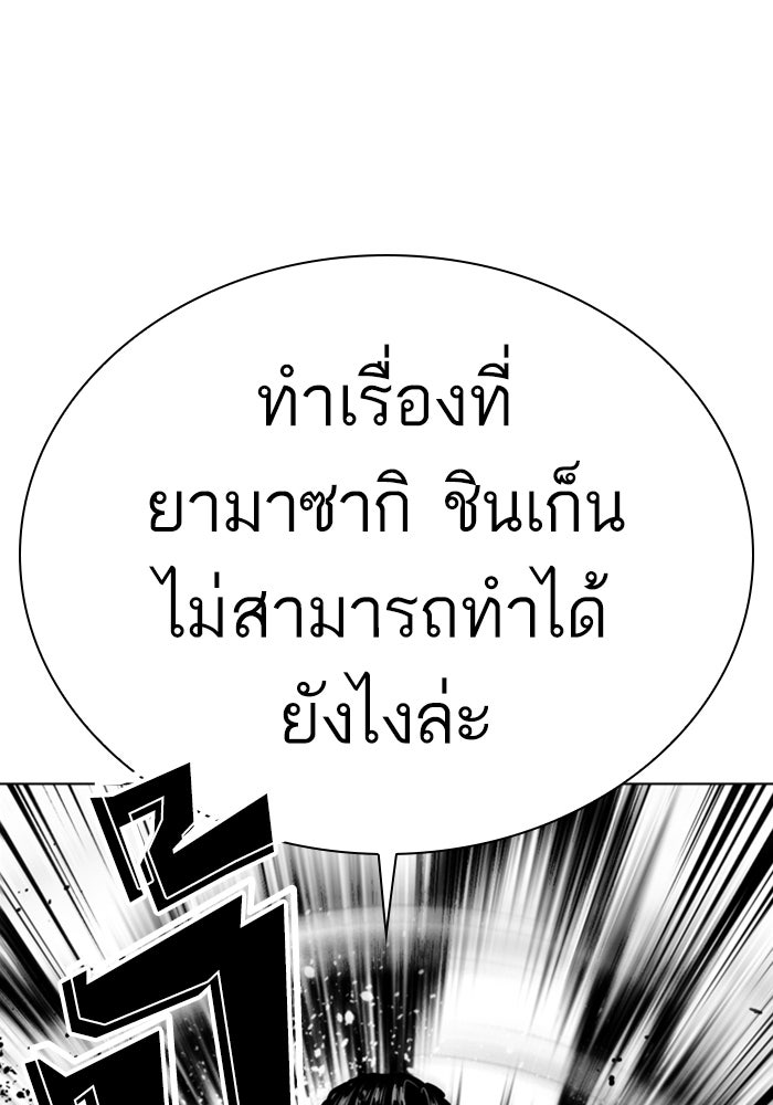 LOOKISM - หน้า 117