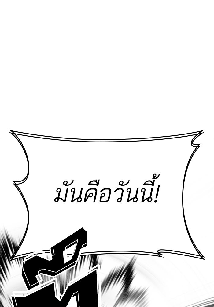 LOOKISM - หน้า 120