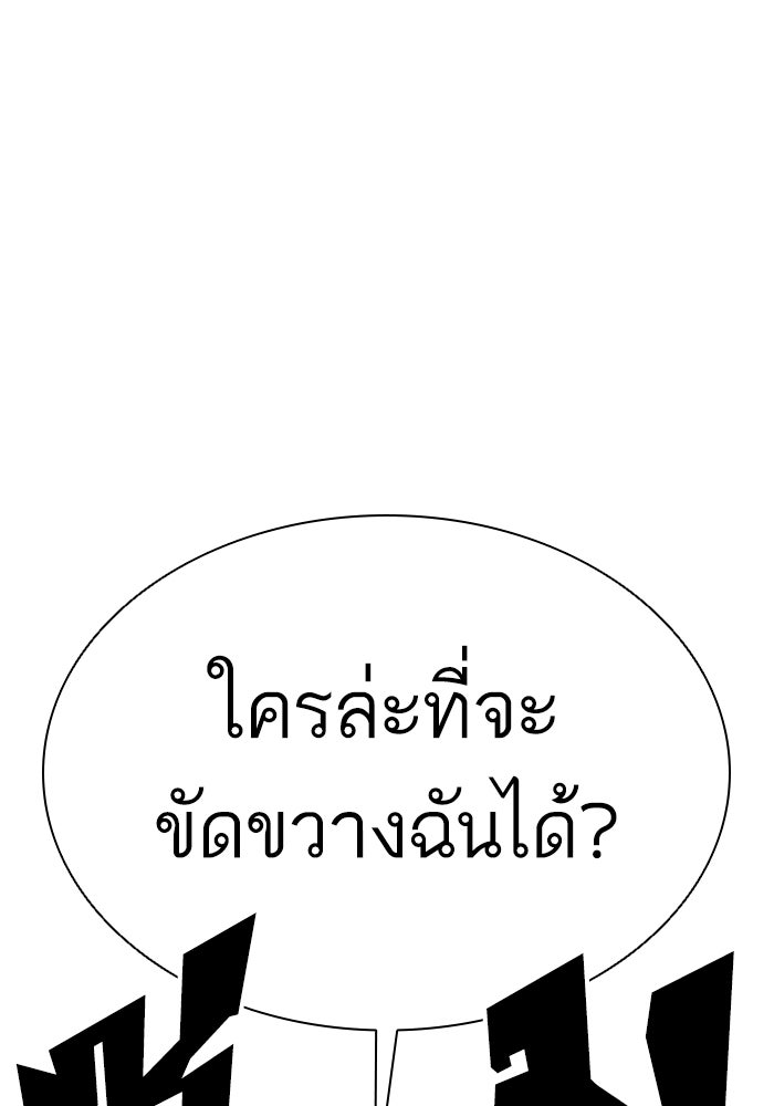 LOOKISM - หน้า 129