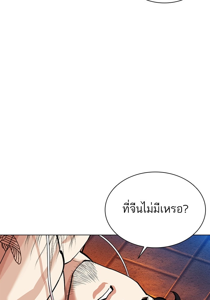 LOOKISM - หน้า 138