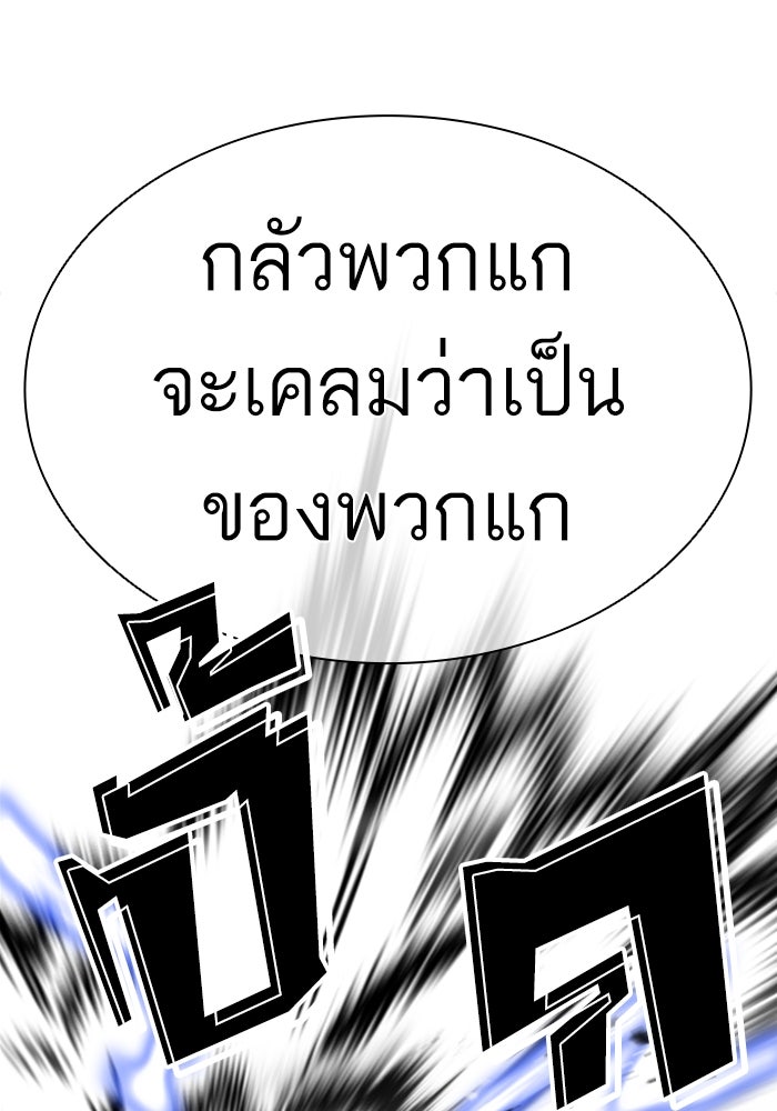 LOOKISM - หน้า 140