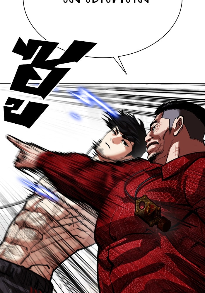 LOOKISM - หน้า 144