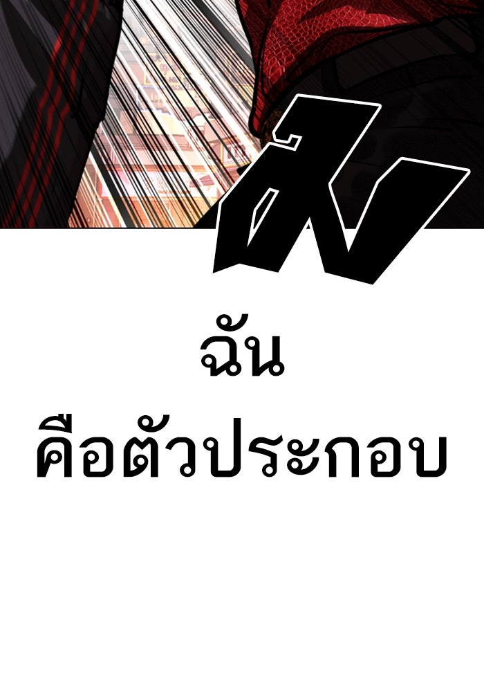 LOOKISM - หน้า 145