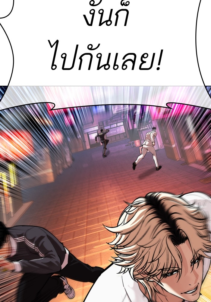 LOOKISM - หน้า 15