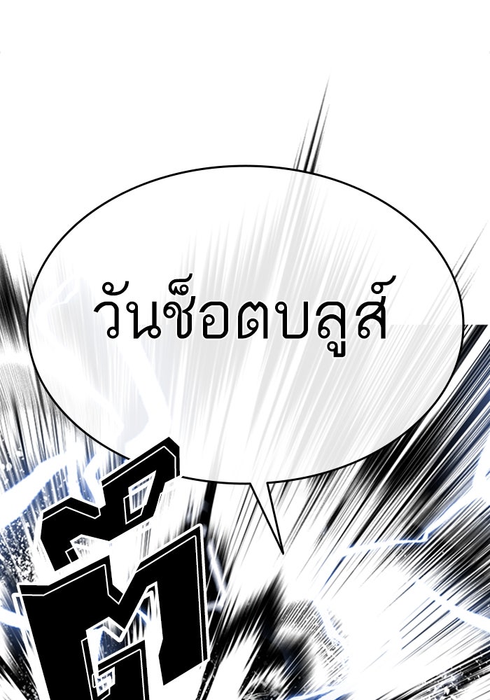 LOOKISM - หน้า 151