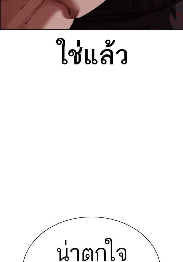 LOOKISM - หน้า 157