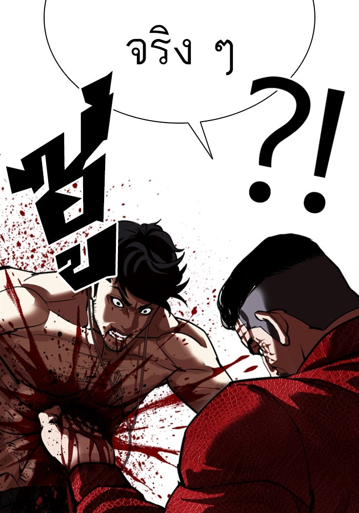 LOOKISM - หน้า 158