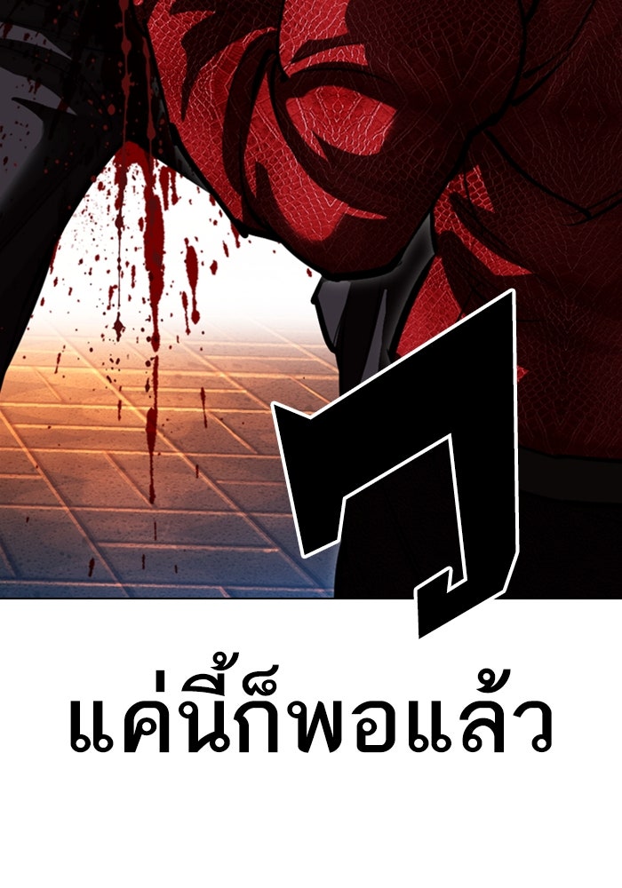 LOOKISM - หน้า 159