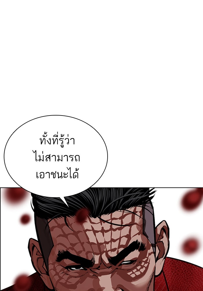 LOOKISM - หน้า 160