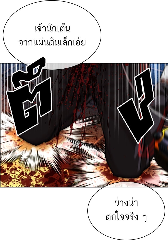 LOOKISM - หน้า 162