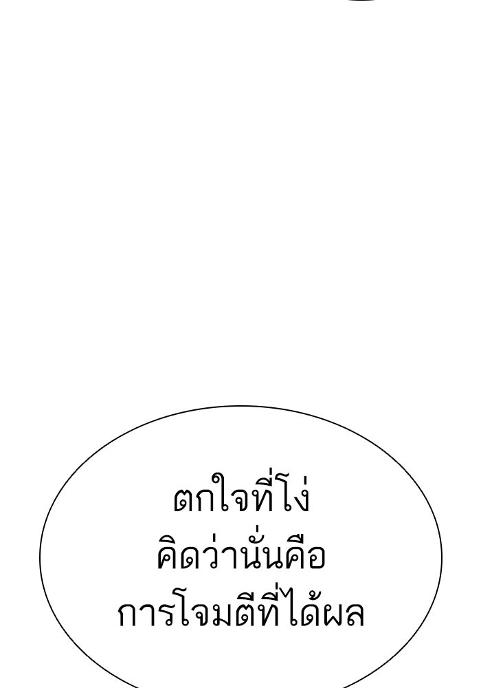 LOOKISM - หน้า 163