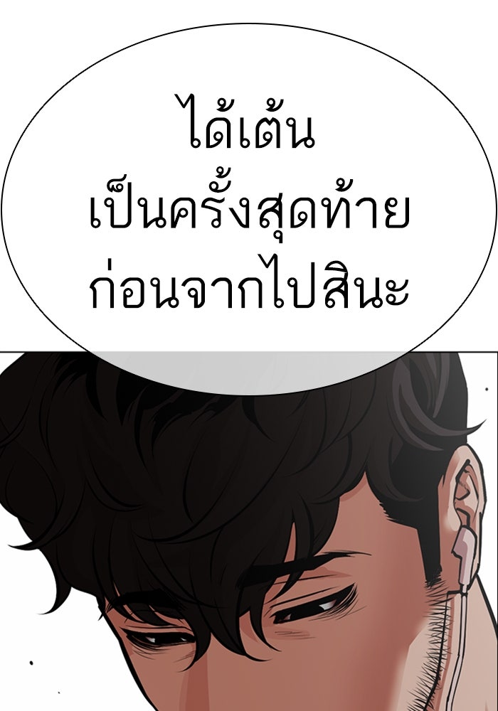 LOOKISM - หน้า 166