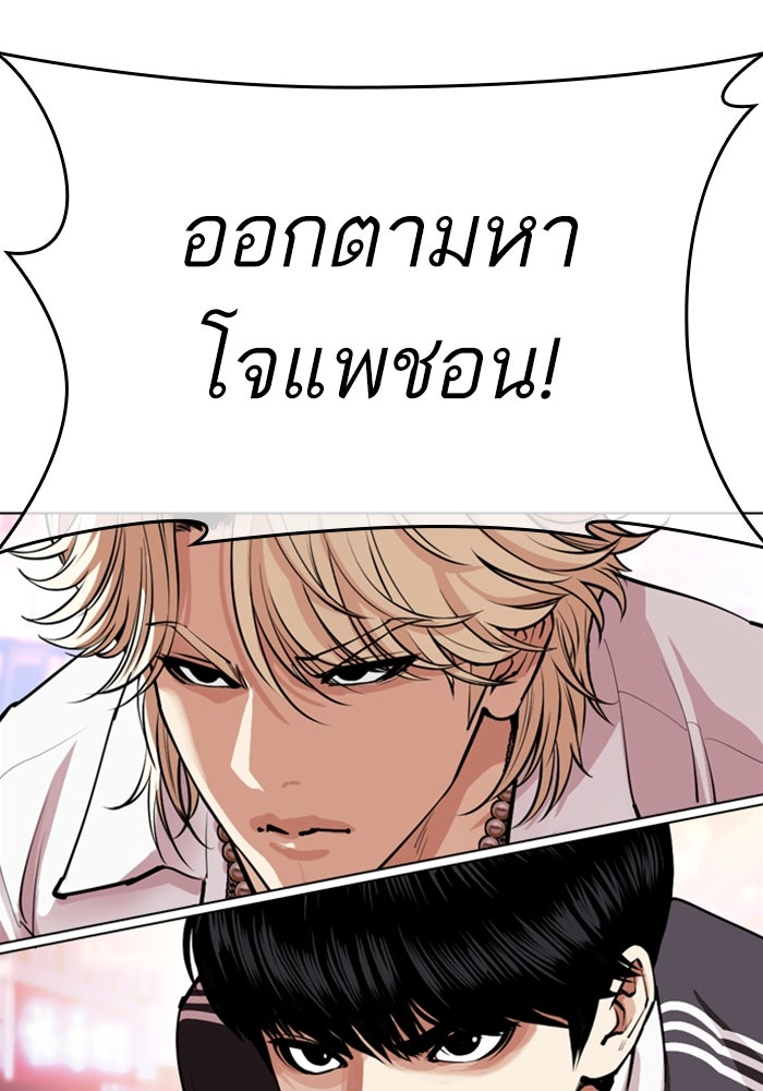 LOOKISM - หน้า 17
