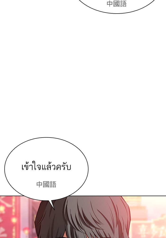 LOOKISM - หน้า 173