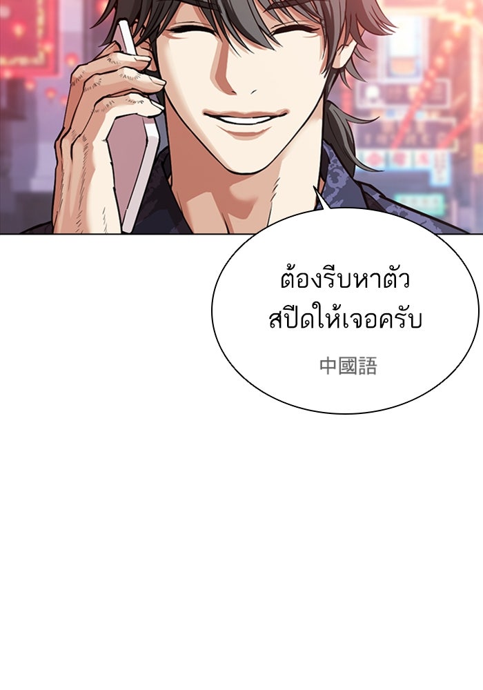 LOOKISM - หน้า 174