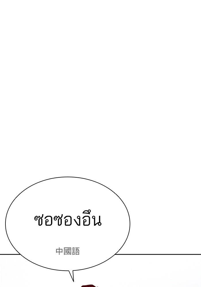 LOOKISM - หน้า 180
