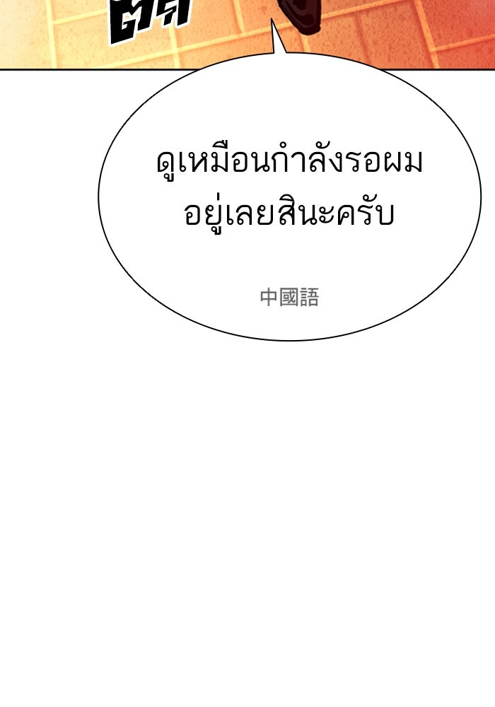 LOOKISM - หน้า 182