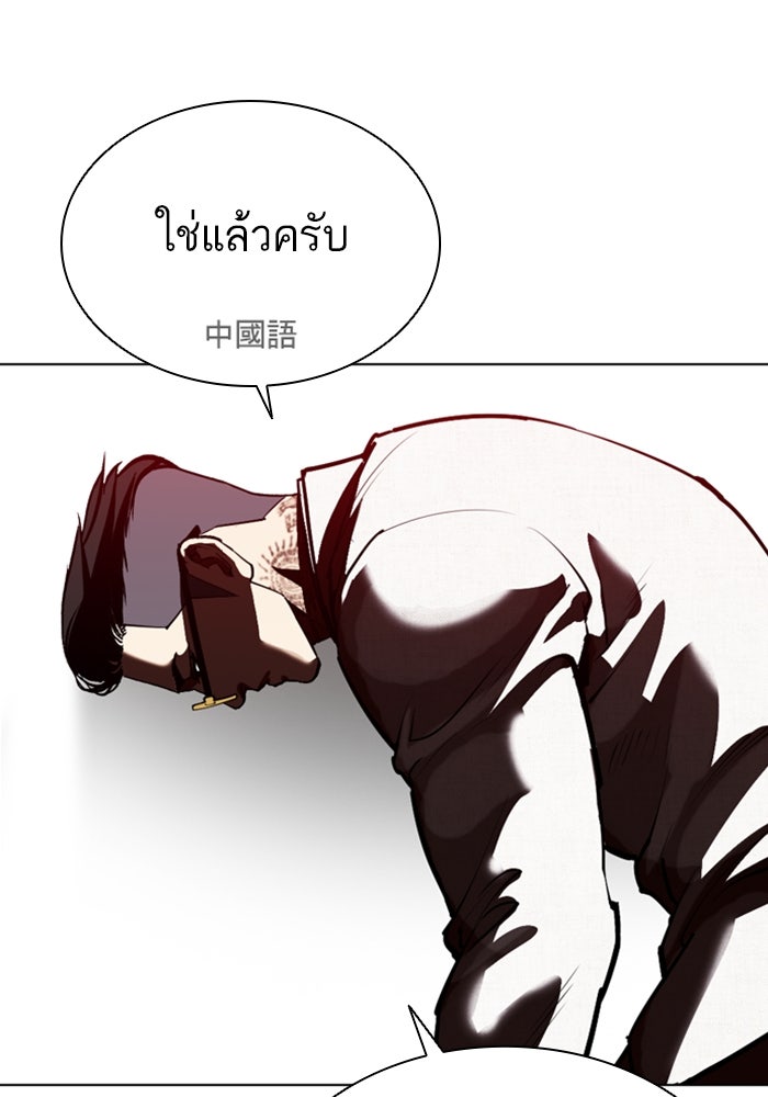 LOOKISM - หน้า 183
