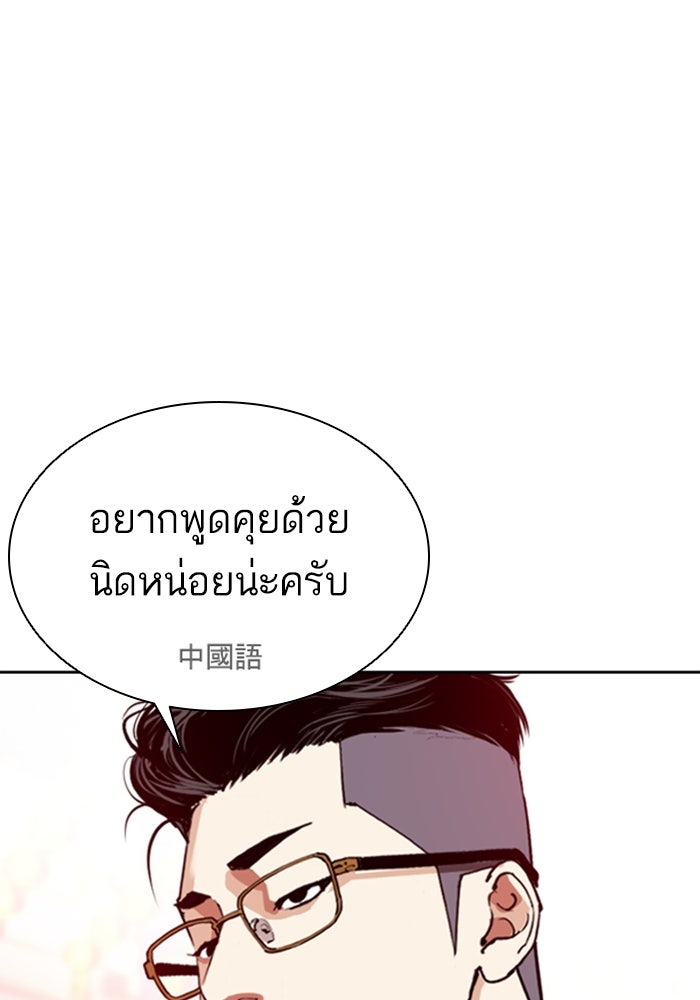 LOOKISM - หน้า 186