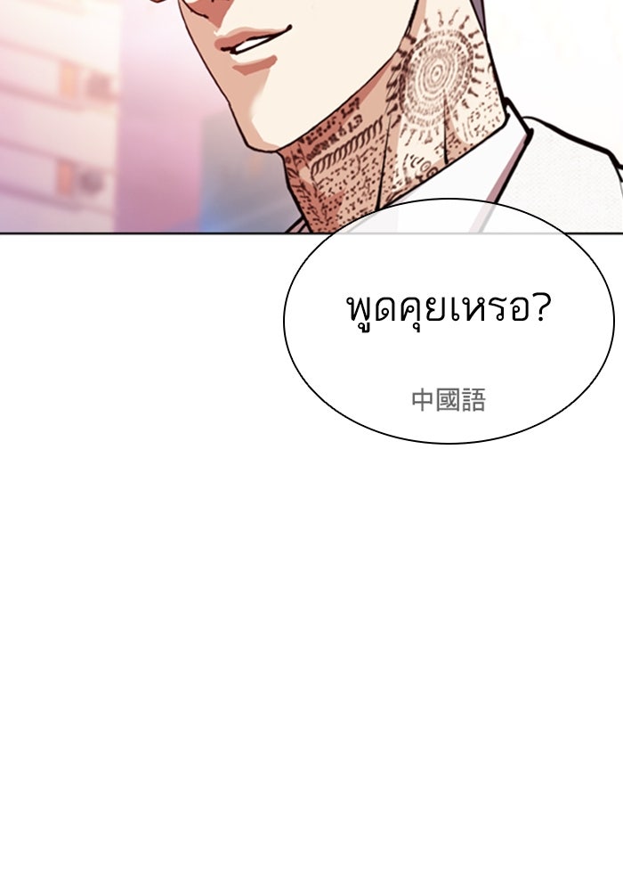 LOOKISM - หน้า 187
