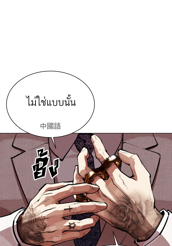 LOOKISM - หน้า 192