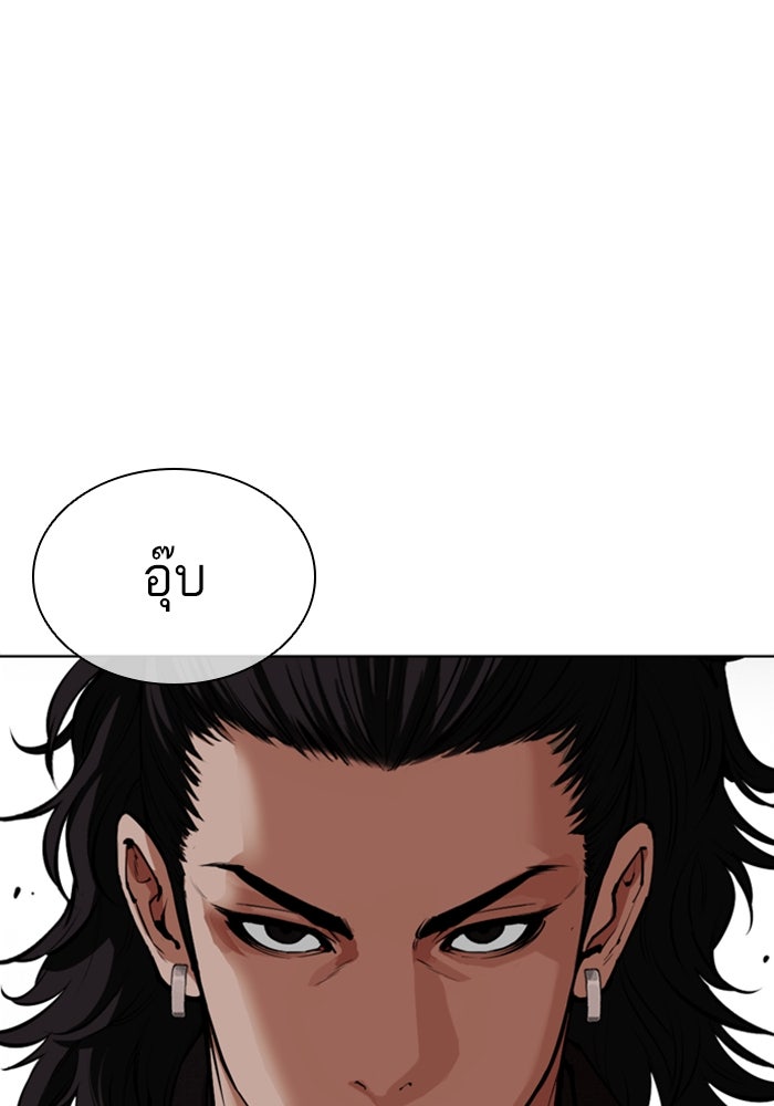 LOOKISM - หน้า 196