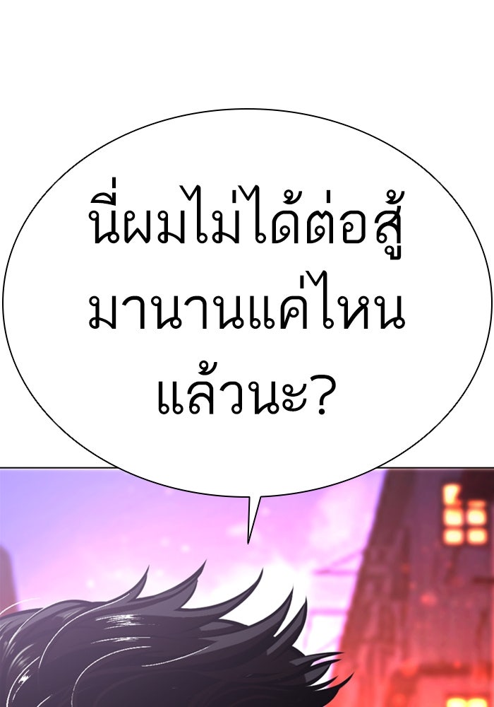 LOOKISM - หน้า 200