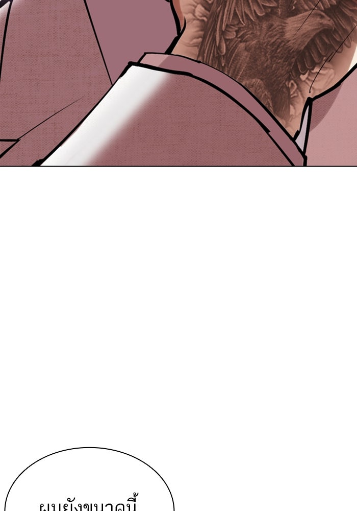 LOOKISM - หน้า 202
