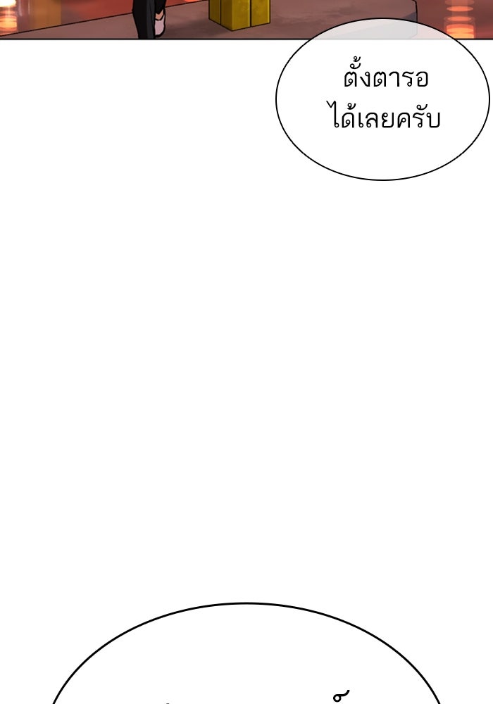 LOOKISM - หน้า 205