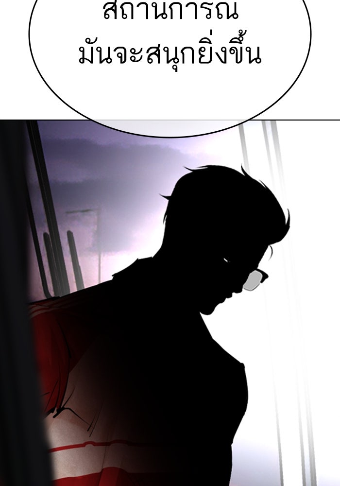 LOOKISM - หน้า 206