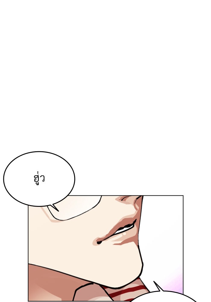 LOOKISM - หน้า 208