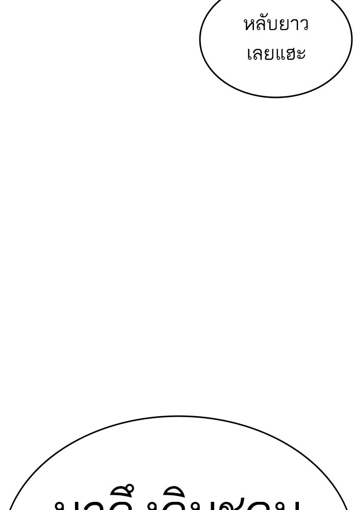 LOOKISM - หน้า 209