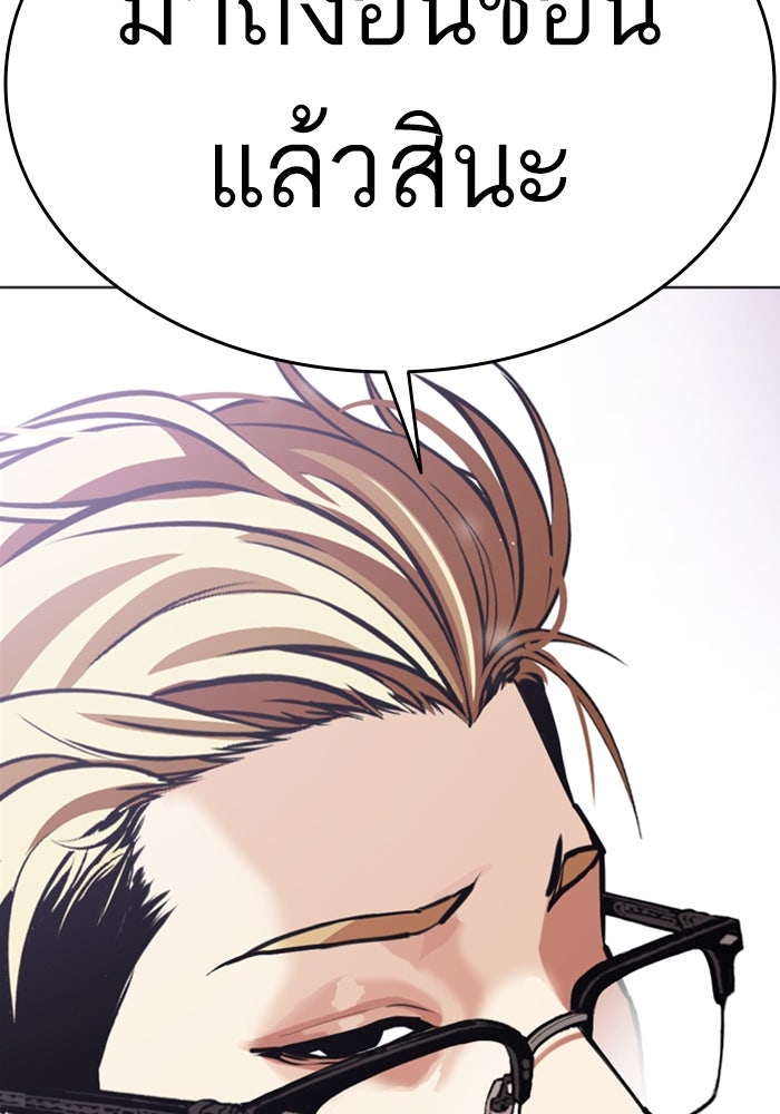 LOOKISM - หน้า 210