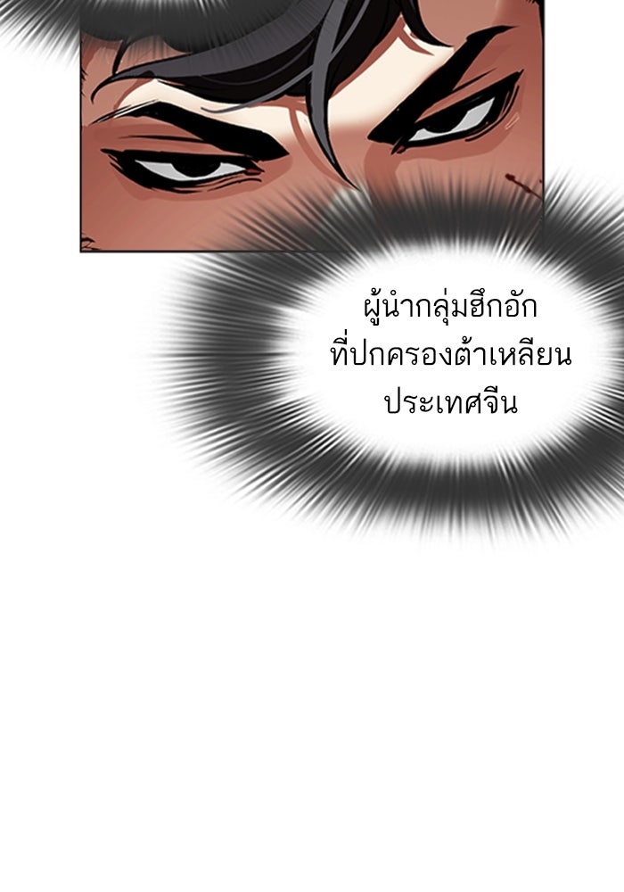 LOOKISM - หน้า 24