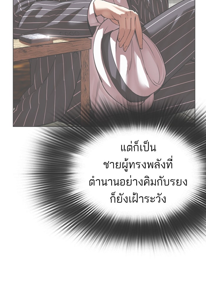 LOOKISM - หน้า 26