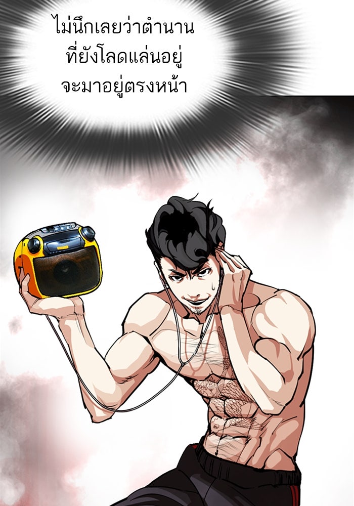 LOOKISM - หน้า 30
