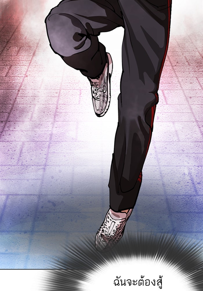 LOOKISM - หน้า 31