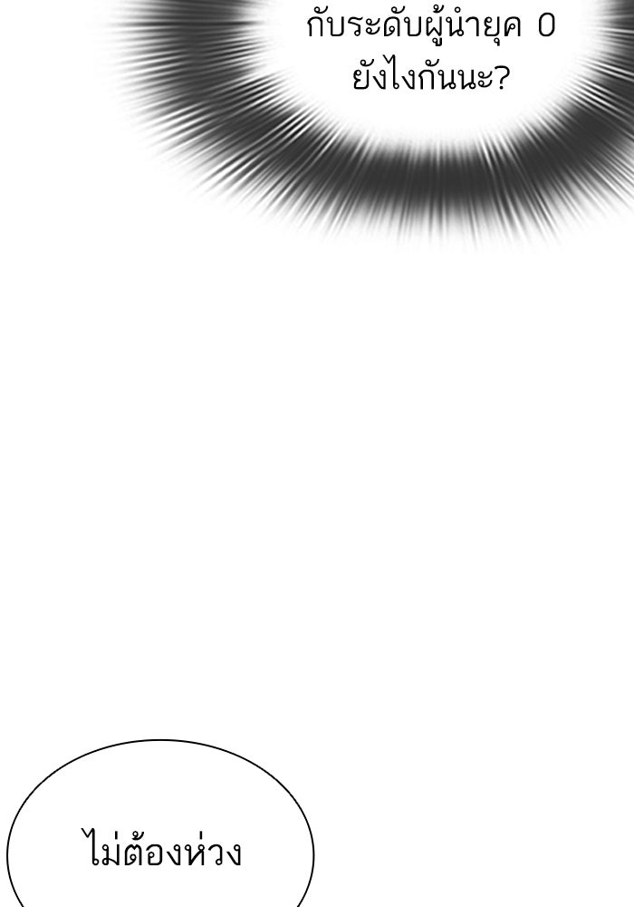 LOOKISM - หน้า 32
