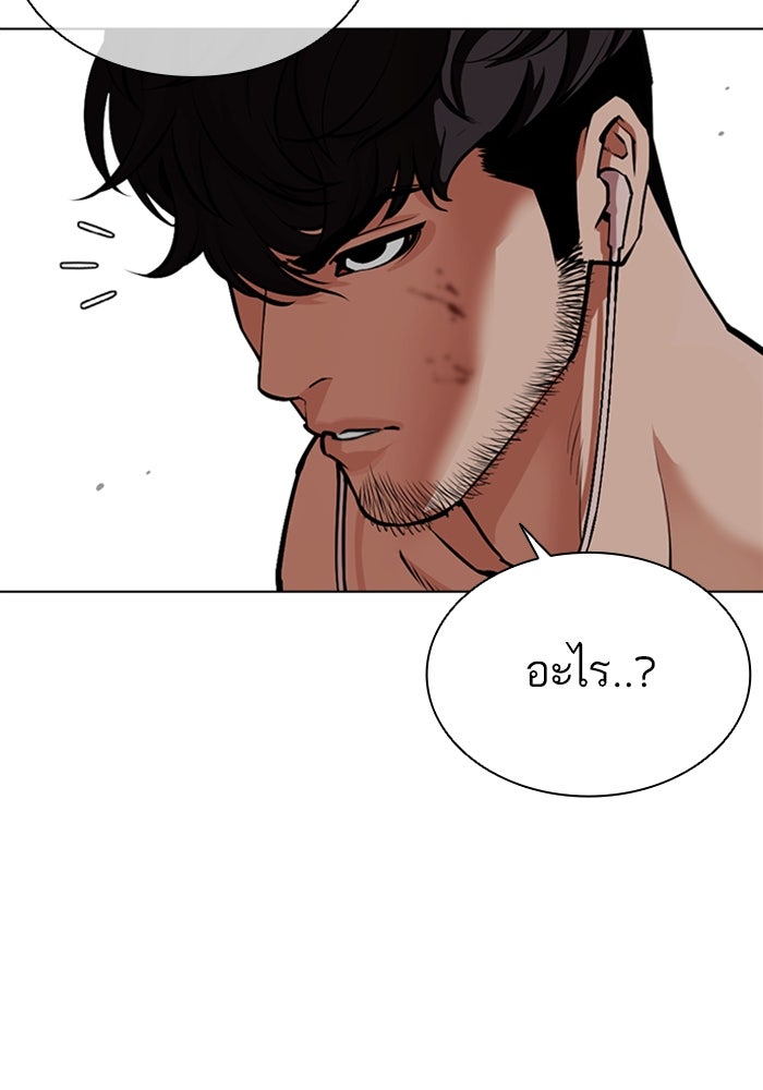 LOOKISM - หน้า 33