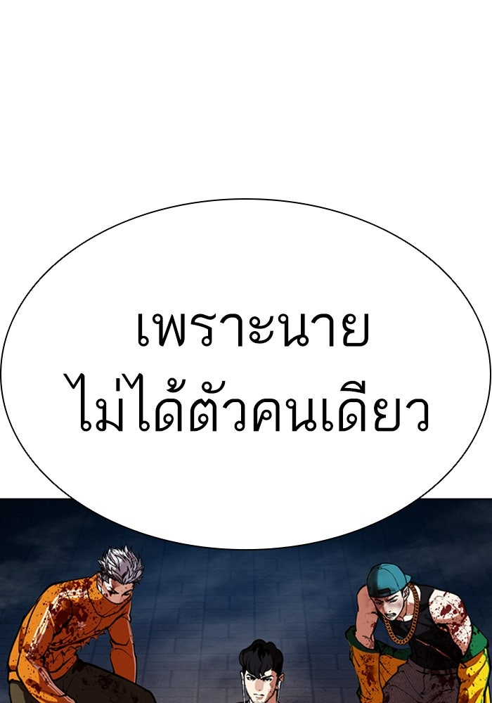 LOOKISM - หน้า 34
