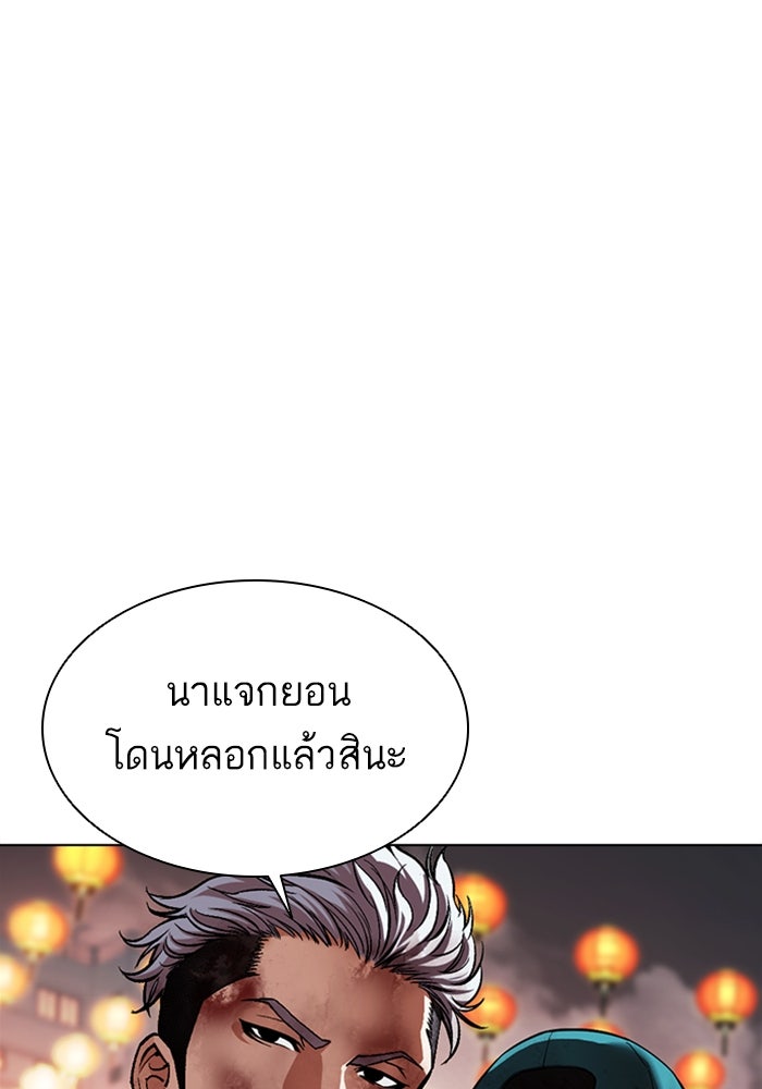 LOOKISM - หน้า 36
