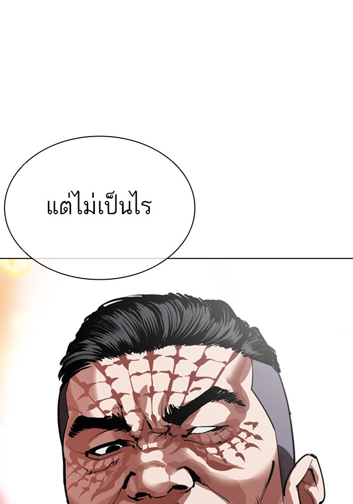 LOOKISM - หน้า 38