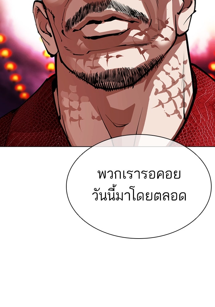 LOOKISM - หน้า 39