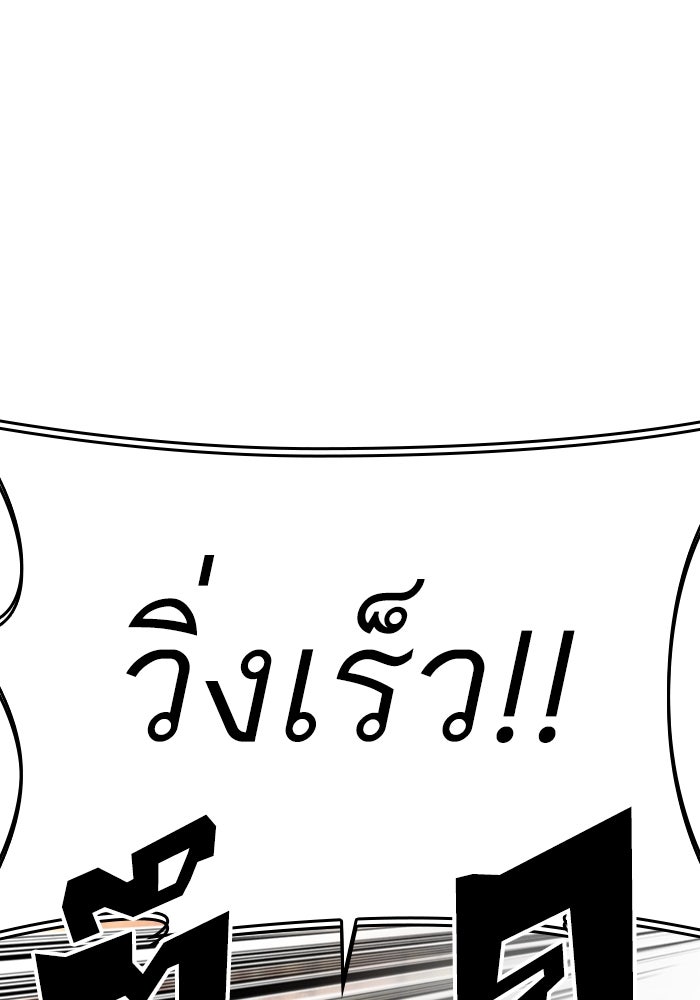 LOOKISM - หน้า 4